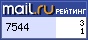 Рейтинг@Mail.ru
